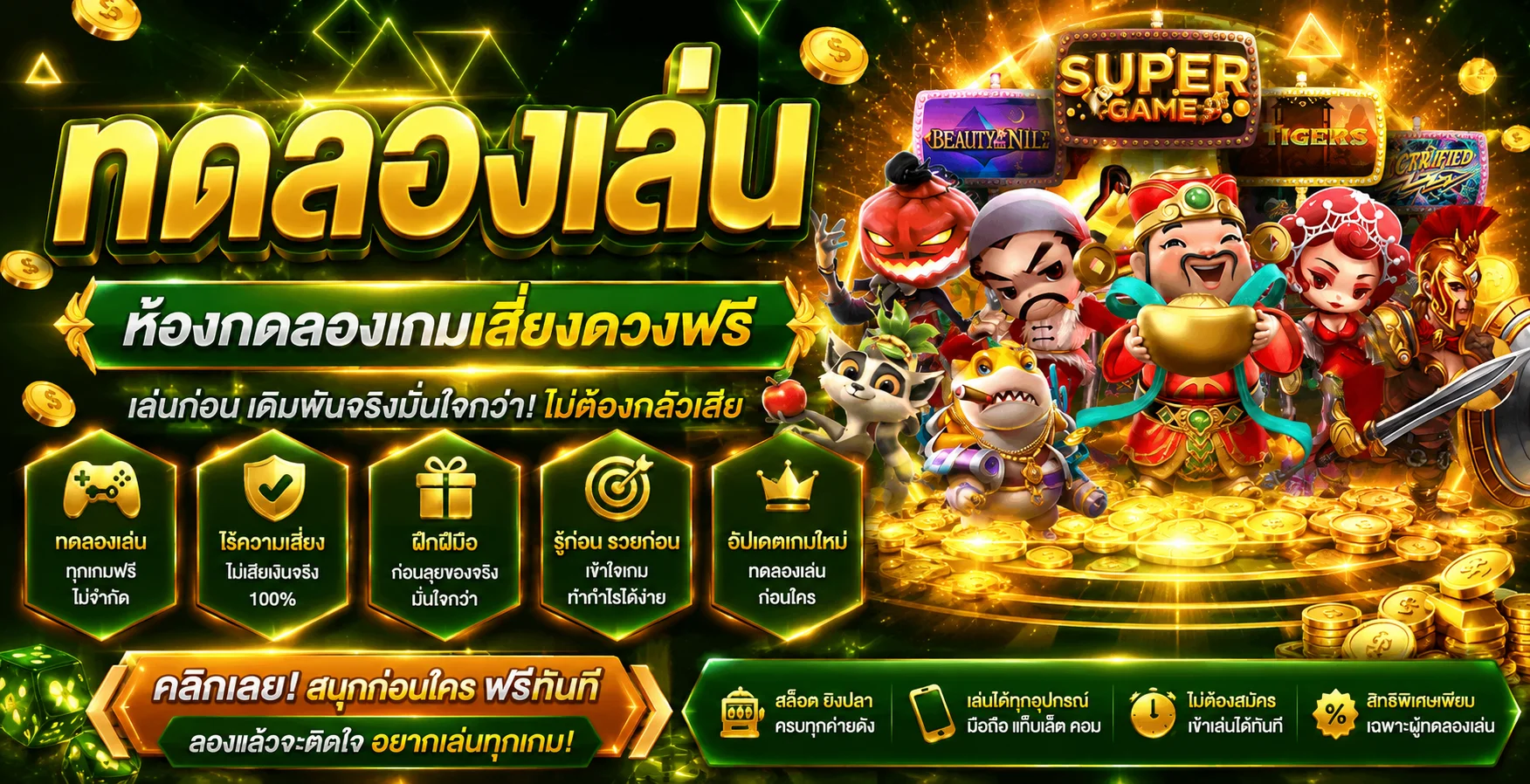 ทดลองเล่นสล็อต emelon1688.asia เครดิตฟรีปั่นทุกค่าย