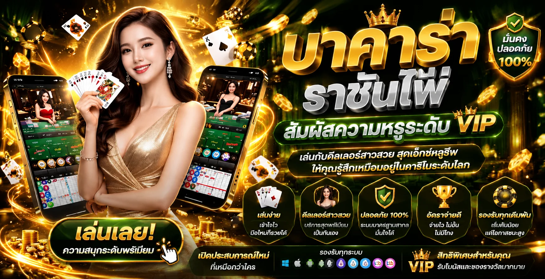 คาสิโนออนไลน์ emelon1688.asia ทางเข้าบาคาร่าสดจากดีลเลอร์จริง