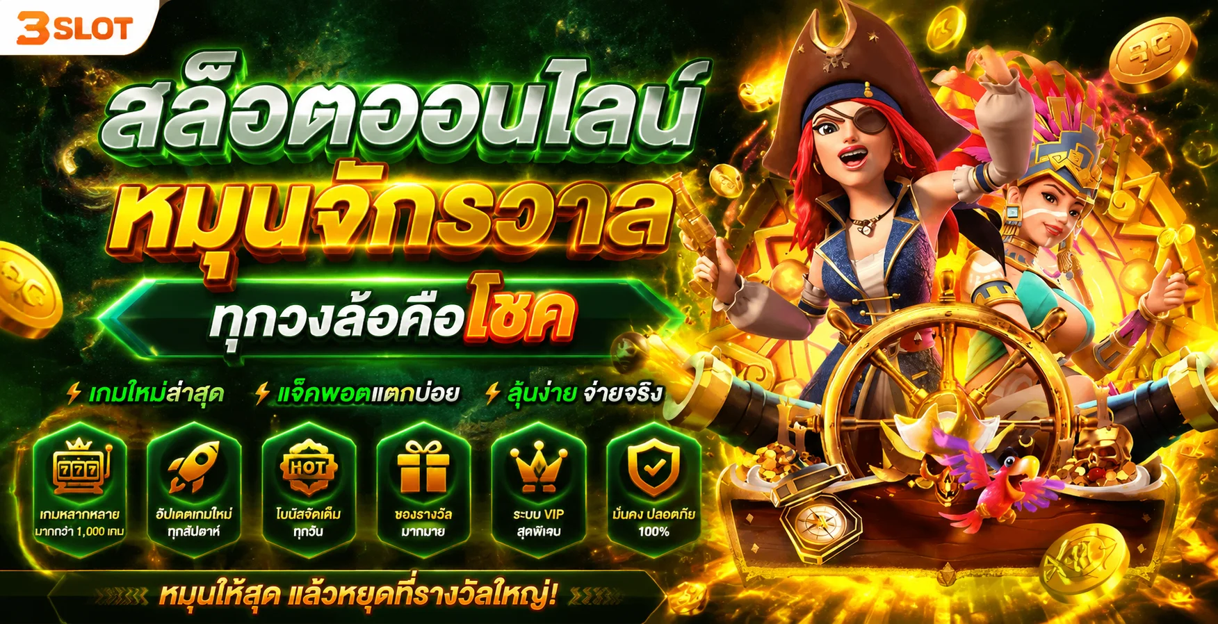 สล็อตออนไลน์ emelon1688.asia รวมค่ายสล็อตแตกง่ายทุกค่าย