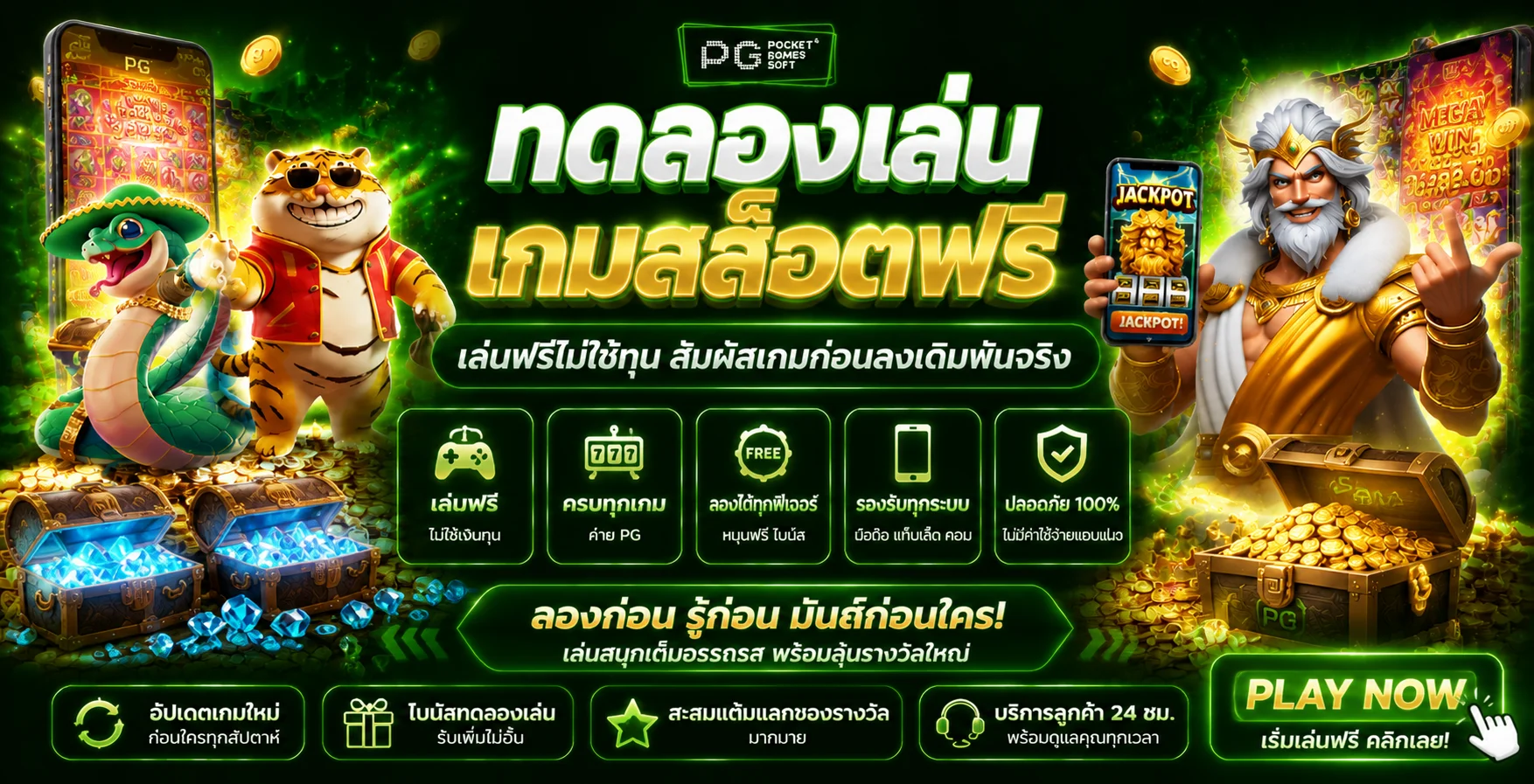 ระบบฝากถอนอัตโนมัติ emelon1688.asia เร็วภายใน 10 วินาที