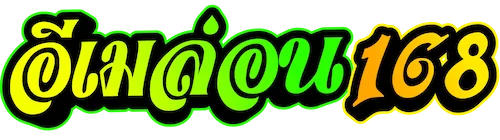 ทดลองเล่นสล็อต emelon1688.asia เครดิตฟรีปั่นก่อนวางจริง