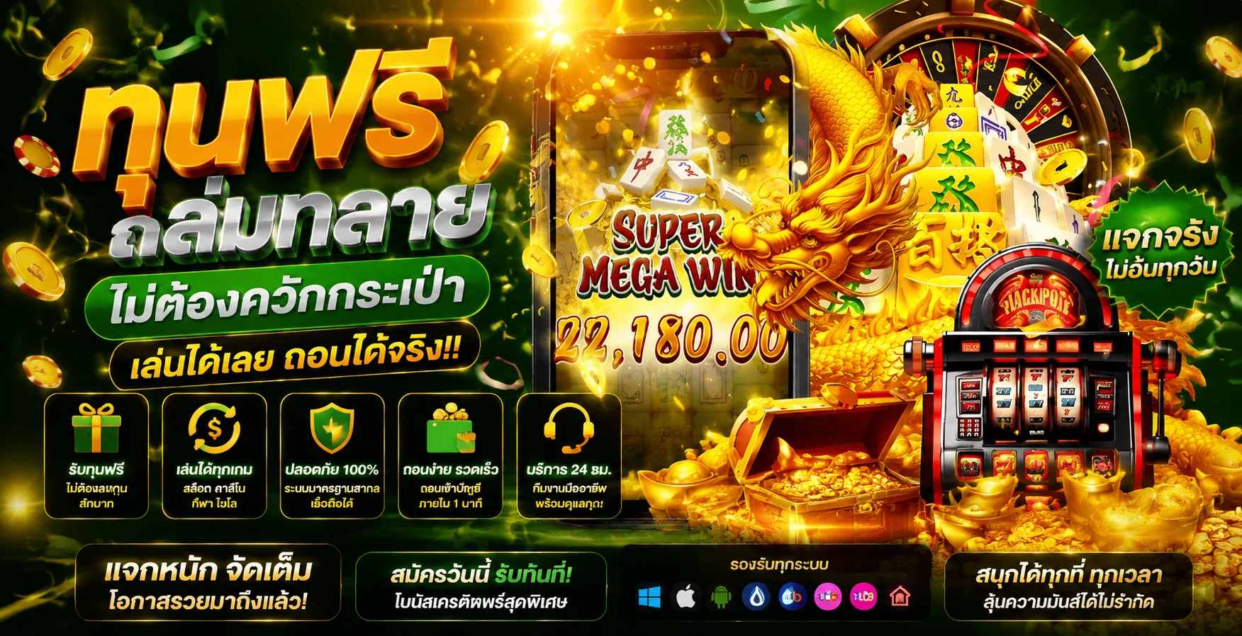 รวมค่ายเกมสล็อตและคาสิโนบน emelon1688.asia ครบทุกค่ายชั้นนำ